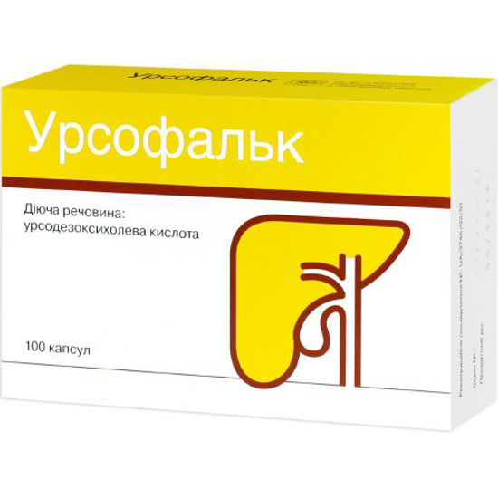 Урсофальк капсулы 250 мг №100
